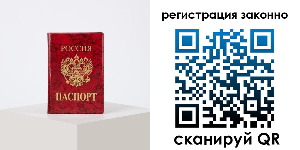временная регистрация надежно в Калмыкии