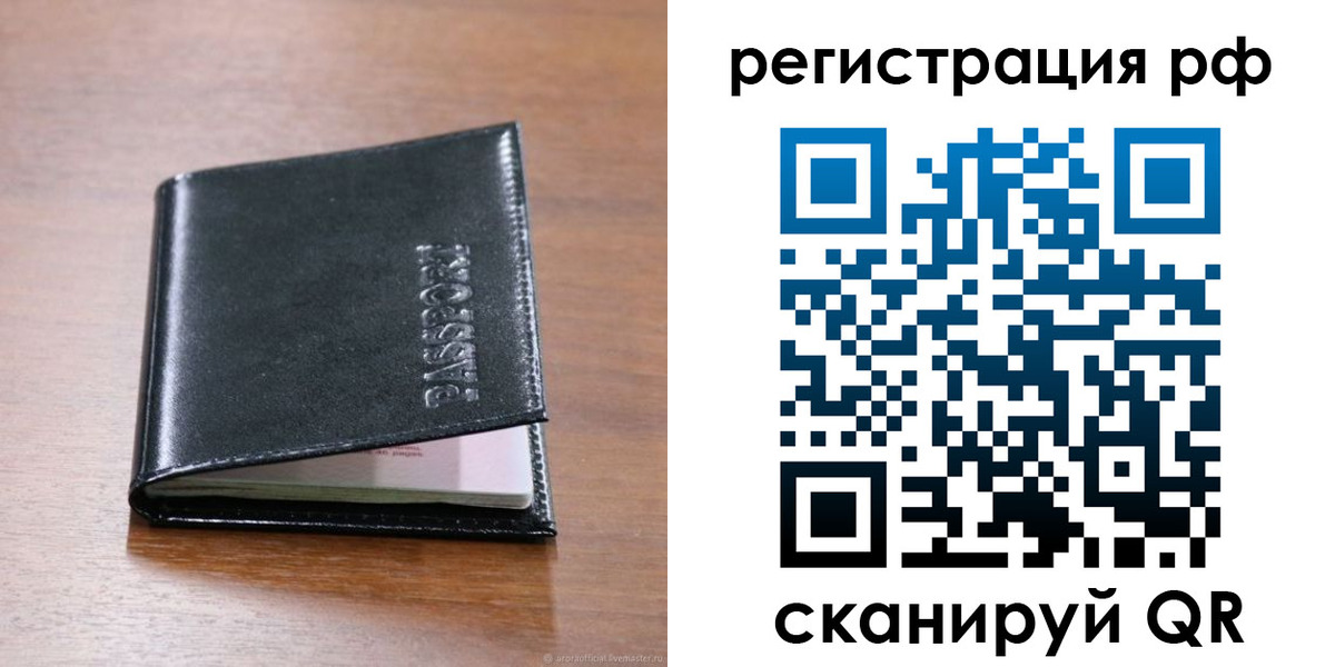 временная регистрация собственник в Калмыкии