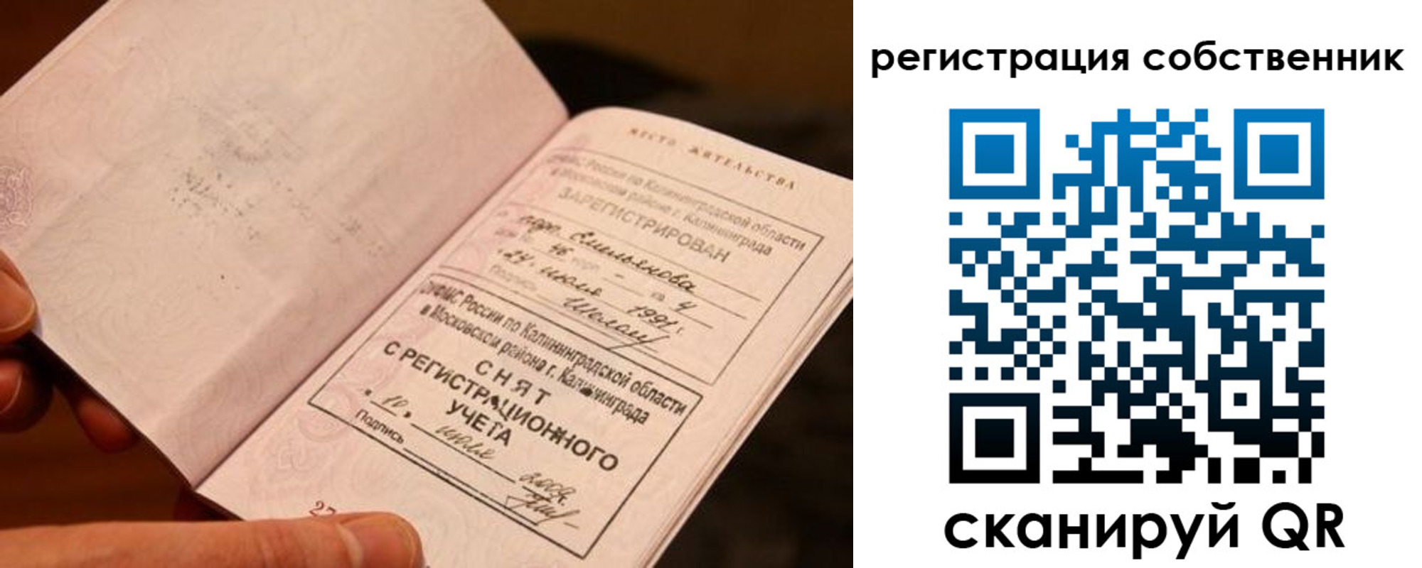 пропишу в квартире в Калмыкии