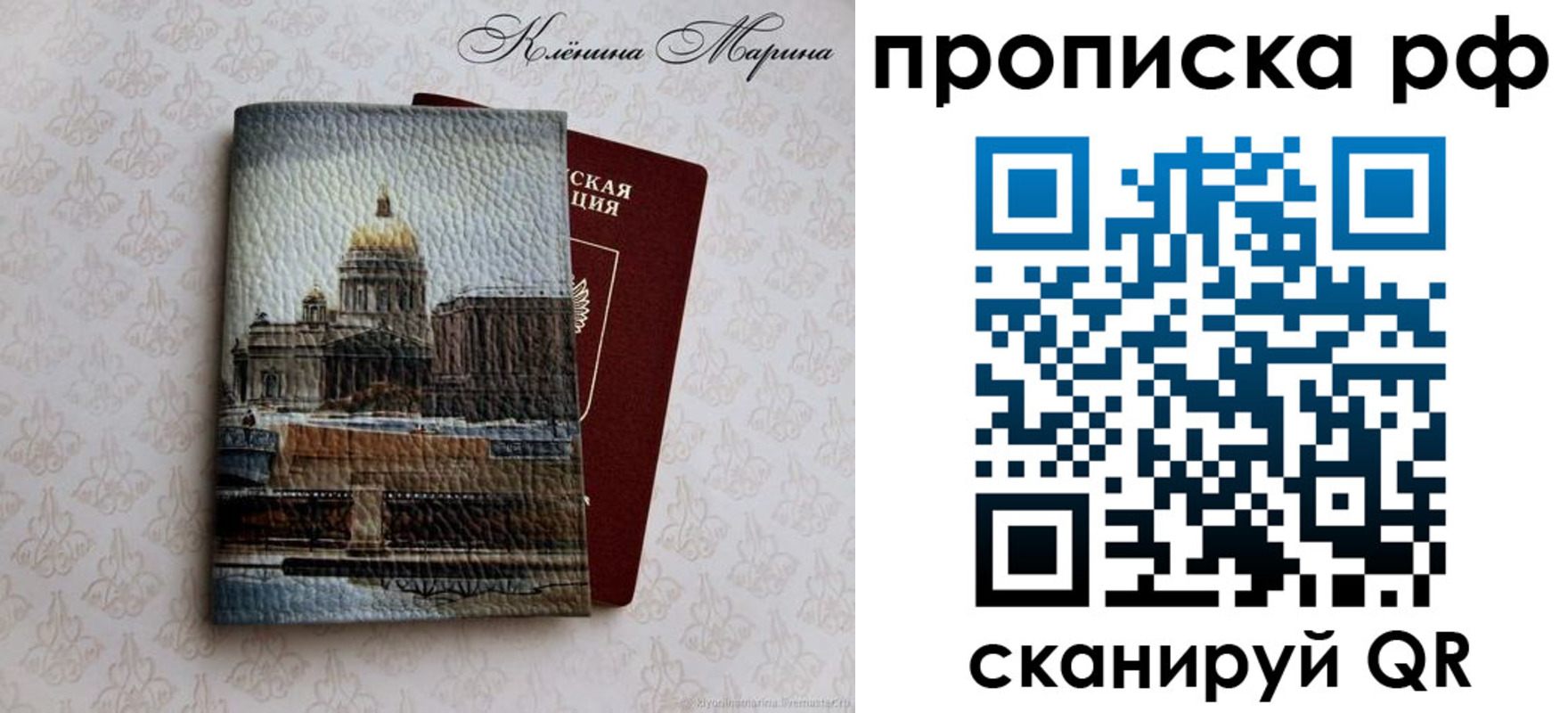 прописка поиск в Калмыкии