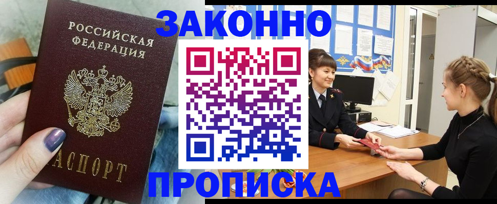 временная регистрация поиск в Калмыкии