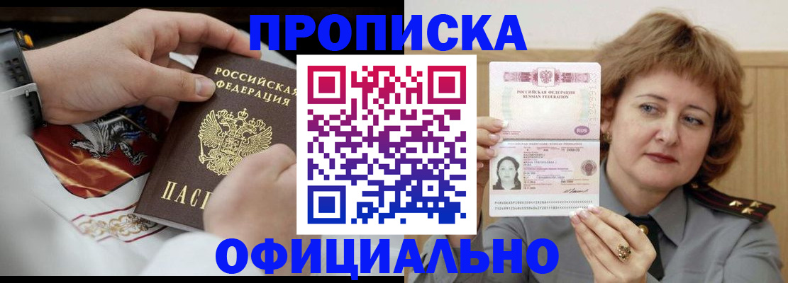 временная регистрация надежно в Калмыкии