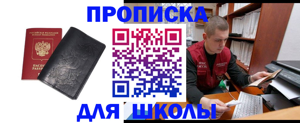 где прописаться в Калмыкии