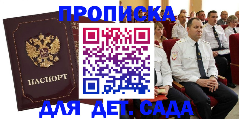 найти адрес прописки в Калмыкии