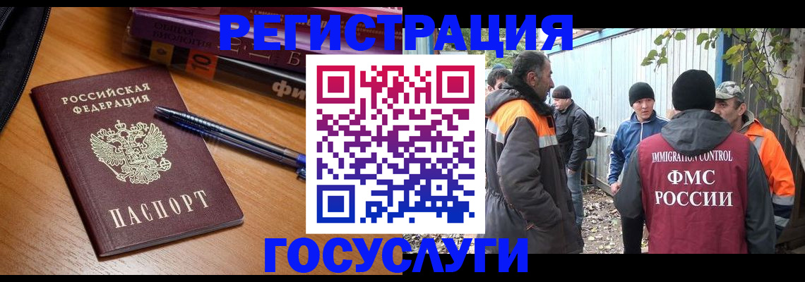 временная регистрация в квартире в Калмыкии