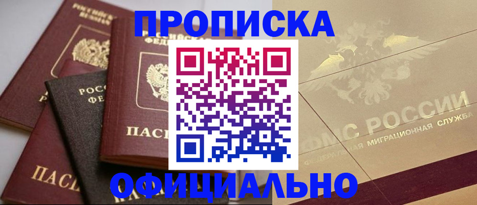 временная регистрация для всех в Калмыкии