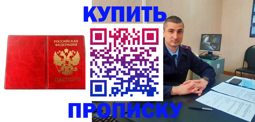 регистрация в Калмыкии