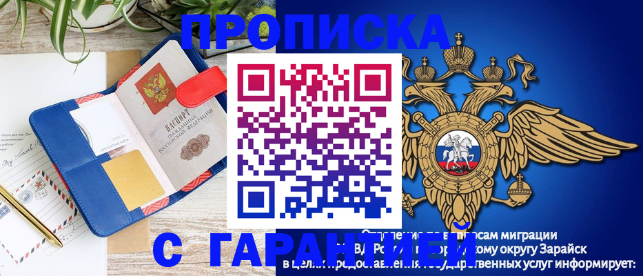 временная регистрация в квартире в Калмыкии